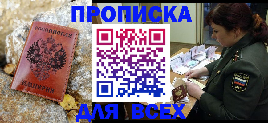 прописка иностранных граждан в Корсакове