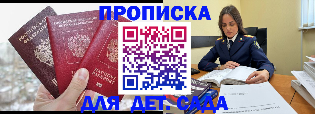 временная регистрация 2025 в Корсакове
